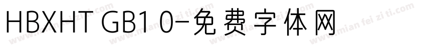 HBXHT GB1 0字体转换